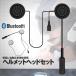 �o�C�N�p �w�b�h�Z�b�g ���C�����X �w�b�h�t�H�� �u���[�g�D�[�X Bluretooth �w�����b�g �n���Y�t���[ �X�e���I �X�s�[�J�[ �d�b �ʘb�\ 8���ԘA�� BKPPHONE �֘A�摜1