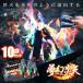  фантастика. . небо 10 шт. комплект Magic кемпинг . огонь постановка BBQ отдых fire -.. огонь . огонь товары COLORTSUKU