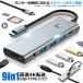 usb ступица USB Type-C ступица 9in1 4K HDMI USB3.0 соответствует высокая скорость пересылка SD устройство для считывания карт PD зарядка соответствует hub высота разрешение монитор OFF кнопка имеется экран переключатель 9IN1HUB