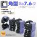 ASP рука прямоугольник Re 7.6( ширина 7.6mm размер )/ set α