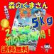 九州の米,30年産【新米】森のくまさん５Ｋｇ白米【29年新商品】 （熊本の米より）