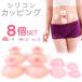 ka pin g.. sphere trial total 8 piece set silicon . sphere . angle tsubo. ultra Esthe massage 