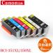 キャノン BCI-351XL BCI-350XL対応 互換インク 6個セット 福袋 6色セット BCI-350XLPGBK BCI-351XLBK BCI-351XLC BCI-351XLM BCI-351XLY BCI-351XLGY