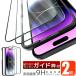 iPhone �K���X�t�B���� iphone15 �����K���X �t���ی�t�B���� 2������ �t���t�B���� iPhone15Pro 14Pro 13Pro 12Pro