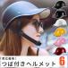 �w�����b�g �X�q�^ �Εt�� ���� �j�� �����Y ���f�B�[�X �L���b�v �q���p ��l�p �싅�X �j�����p �����R�t��
