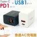 QC PD 2 порт AC адаптор 20w USB зарядное устройство маленький размер Type-C модель C розетка iphone 15 14 pro зарядка адаптор 