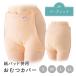  diaper cover for adult nursing diaper cover paper pad using together man woman made in Japan so Fit inside belt type 