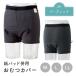  diaper cover for adult nursing diaper cover paper pad using together for man made in Japan so Fit long type 