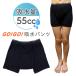  incontinence 55cc incontinence ........ child elementary school student junior high school student man man . man . boxer shorts 120 130 140 150 160 GOGO pants 