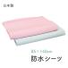 �h���V�[�c ���˂���V�[�c �x�r�[ ��� �y�b�g �V�[�c �q�ǂ� �p�C���n 85cm�~140cm