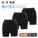  геморрой . рейс боксеры мужской мужчина джентльмен M L LL 3L чёрный черный нижнее белье брюки пятно .. предотвращение рейс утечка assist защита брюки 3 листов комплект 