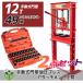 �����v���X�p�A�^�b�`�����g49�� �����v���X �� 12t�Z�b�g ���[�^�[�� �V���b�v�v���X ��^�����v���X�@ �����O�A�^�b�`�����g �x�A�����O �����E���H��