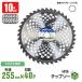 �`�b�v�\�[ �֐n 255mm�~40T 10���Z�b�g���� �n���ڂ� �����@ ������@ �����n �`�b�v�\�[ �����@ �����@ ������ ������ �֐n �ւ��n �y�� 40TA