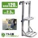 �g���b�N�X�e�b�p�[ �ėp �g���b�N�͂��� �A���~���� ���_�[ ���~�X�e�b�v �ב䏸�~ �g���b�N�X�e�@