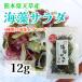  Kumamoto префектура небо . производство водоросли салат 12g местного производства внутренний производство 15 раз стать здоровье низкий калории минерал витамин клетчатка освобождение . сила . повышать жизнь .. болезнь. предотвращение железо .. предотвращение 