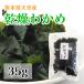  Kumamoto префектура небо . производство сухой . черепаха 35g местного производства внутренний производство витамин E прекрасный . новый . метаболизм низкий калории you элемент основа метаболизм. .. здоровье салат организовать топпинг суп 