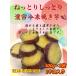 .. freezing roasting corm slice 500g×2 sack 1kg. is .. sweet potato roasting corm have machine compost popular commodity hand earth production . earth production gift Bon Festival gift year-end gift present frozen food 