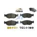 Febra ����_�X�g �u���[�L�p�b�h FIAT �t�B�A�b�g 500 500C 500S 312 PANDA �p���_ 139 �t�����g�u���[�L�p�b�h �t�F�u�� 77366274