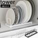 �R����� tower ���M�X�^���h �^���[ �L�b�`�� �䏊�p�i ���M���[ �H��I �������� �z���C�g �u���b�N 1375 1376