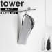�R����� �^���[ tower �ϔM�w�A�[�A�C�����|�[�` �^���[ M ���[ �w�A�A�C���� ���� �P�[�X �M���܂� �ϔM ���s �݂艺�� ���C�g�O���[ �u���b�N 1381 1382