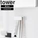 �R����� �^���[ ���ʏ� tower �t�B�����t�b�N�������ݎ��u���V���`���[�u�z���_�[ �^���[ W9 ����������[ �ǖʎ��[ �z���C�g �u���b�N 1495 1496