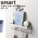  Yamazaki реальный индустрия smart магнит ключ крюк & tray Smart ключ inserting бардачок маска .... магнит магнит ....2754 2755 Yamazaki