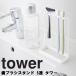 tower ���u���V�X�^���h 5�A �^���[ ���u���V�z���_�[ ���ʏ� ���[ �Ђ���� �����|�� �z���C�g 4698 �u���b�N 4699 �^���[�V���[�Y �R����� Yamazaki