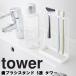 tower toothbrush stand 5 ream tower toothbrush holder lavatory storage ........ white 4698 black 4699 tower series Yamazaki real industry Yamazaki