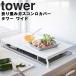 �R����� �^���[ �L�b�`�� tower �܂��݃K�X�R�����J�o�[ �^���[ ���C�h 4922 4923
