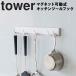  Yamazaki real industry tower kitchen magnet tower magnet moveable type kitchen tool hook tower hook white 5022 black 5023