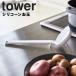 �R����� �^���[ �L�b�`�� tower �V���R�[������ �^���[ �䏊�p�i �������� �V���R�� �z���C�g 5189 �u���b�N 5190