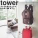 �R����� �^���[ tower �����h�Z���������b�N�n���K�[2�i �^���[ �J�o�����[ �J�o�����[���b�N �n���K�[���b�N