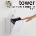  Yamazaki real industry tower toilet waste basket tower wall toilet pot & storage case tower 