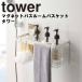 �R����� �^���[ �}�O�l�b�g ���C tower �}�O�l�b�g�o�X���[���o�X�P�b�g �^���[ ���� �J�S �t�b�N 5542 5543 �z���C�g �u���b�N