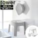 �R����� tower �^���[ �}�O�l�b�g���C�C�X �^���[ ���ʍ�25cm �y�艱+����L�Z�b�g �z ���C�֎q ���C ���� �o�X�`�F�A �������� �q���I �肨�� ������ �z���C�g