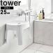 �R����� �^���[ �����h���[ tower �}�O�l�b�g���C�C�X�^���[SH25 ���� ���[ ���� �����C �z���C�g �u���b�N 6925 6926