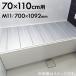  higashi pre AG folding bathtub cover M11 made in Japan M-11 ( commodity size 700×1092×11mm)