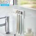  Yamazaki real industry Mist lavatory MIST film hook toothbrush holder Mist 5 ream white 5960 toothbrush stand 