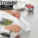 �R����� �L�b�`�� tower �}�O�l�b�g���b�v�P�[�X �^���[ �X���C�h�J�b�^�[�t�� ���b�v�P�[�X �X���C�h�J�b�^�[ ���b�v�J�b�^�[ �z���C�g �u���b�N 10658 10659