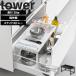 �R����� tower �V���N�������o�����L�k�X���C�h���b�N �^���[ ���s30cm �V���N�� ���[ �X���C�h �t���C�p�� �����o�� �z���C�g �u���b�N 10356 10357