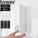 �R����� tower ������o��}�O�l�b�g�f�B�X�y���T�[ �^���[ ���C�� �o�X���[�� ���� �l�ߑւ� �������[ �\�[�v�{�g�� 10290 10291 10292 10293 10294 10295