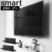  Yamazaki реальный индустрия smart стена установка телевизор держатель Smart черный 10495 телевизор держатель орнамент телевизор вокруг фиксированный фундамент не необходимо незначительный модели телевизор VESA стандарт 24~55 дюймовый 
