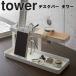  Yamazaki real industry tower tower desk bar tower 