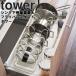 �R����� �^���[ �L�b�`��  tower �V���N���L�k��W���t���C�p���X�^���h �^���[ �t���C�p������ �z���C�g 3840 �u���b�N 3841