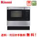  Rinnai темно синий Beck RSR-S15C-ST 33L/ газовая печь / автоматика кулинария функция / встроенный 
