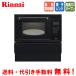  Rinnai электронный темно синий Beck RSR-S15E-B 33L/ газовая печь / микроволновая печь / автоматика кулинария функция / встроенный 
