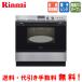  Rinnai электронный темно синий Beck RSR-S52E-ST 44L/ газовая печь / микроволновая печь / автоматика кулинария функция / встроенный 