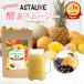  smoothie . instead diet fasting drink ASTALIVEa start Live ..... enzyme smoothie lemon taste 200g powder 