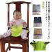  baby chair belt chair belt baby auxiliary belt baby chair seat .... prevention small of the back belt Kids newborn baby baby chair chair fixation installation 