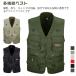  work the best pocket fishing vest Work man the best fishing vest Tactical Vest camp the best outdoor the best multifunction the best .